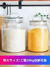 米びつ 湿気防止キッチン密閉容器 食品グレードのガラス製 防虫保存