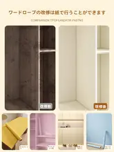 自粘式防水・防潮リフォーム用壁紙【旧家具の内部・防カビ・美化用】