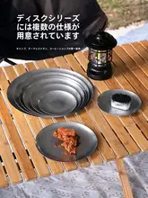 レトロデザイン スイーツプレート【304ステンレス製・平盤・浅型】