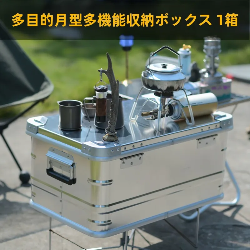 キャンプ道具を節約調達｜実際に使ってみた結果　アルミ合金収納ボックスの実用性徹底解説