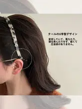 デンマークデザイン ヘアバンド【アセテート製・おしゃれなアクセサリー】