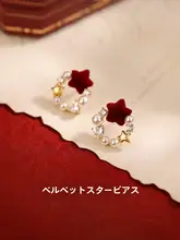 高級感あふれる星型パールピアス【新年用・女性用】