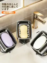 バスルーム用 吸盤式肥皂置き【水切り付き・穴あけ不要・二段タイプ】