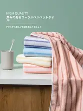 吸水性に優れた厚手コーラルフリースタオル【男女兼用・速乾・洗顔用】
