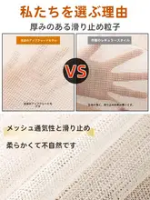 ソファ用クッション滑り止めマット【寝具固定・畳・動き防止】
