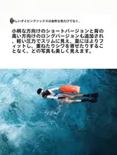 UPF50+防晒潜水靴下【肌色・シュノーケリング用・水着下着・抗切創】
