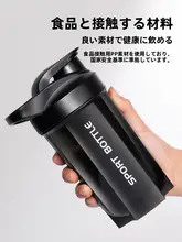 トレーニング用シェイカー【耐熱・男女兼用・タンブラータイプ】
