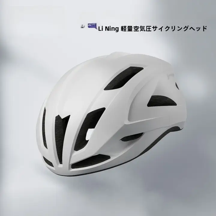 LINING アエロダイナミックデザインの自転車用ヘルメット【男女兼用・通気性・バイザー付き】