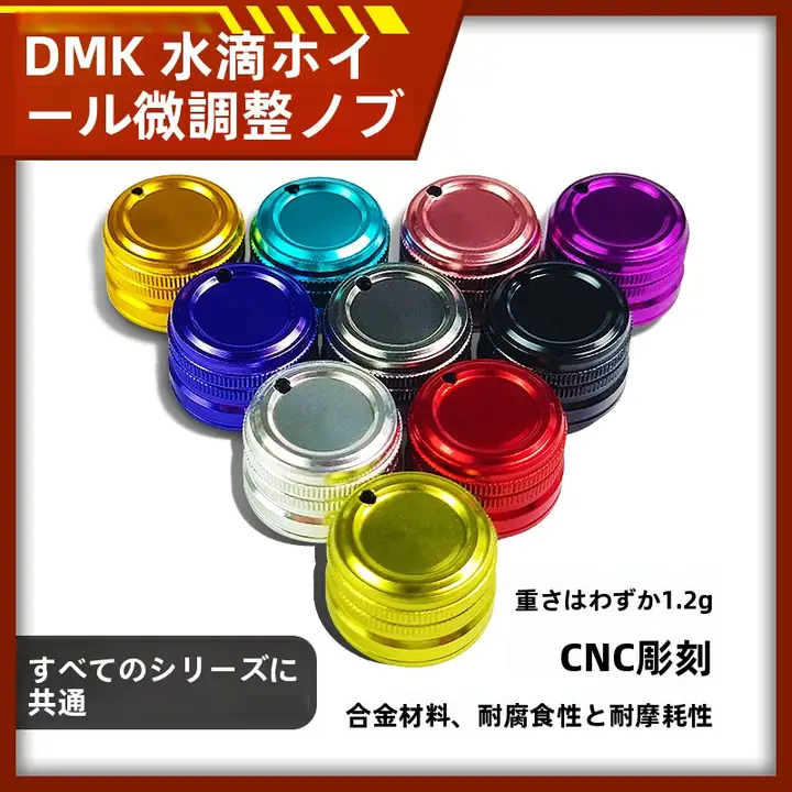 放線器改装用パーツ【青霜plus・出線ボタン・微調整機能】