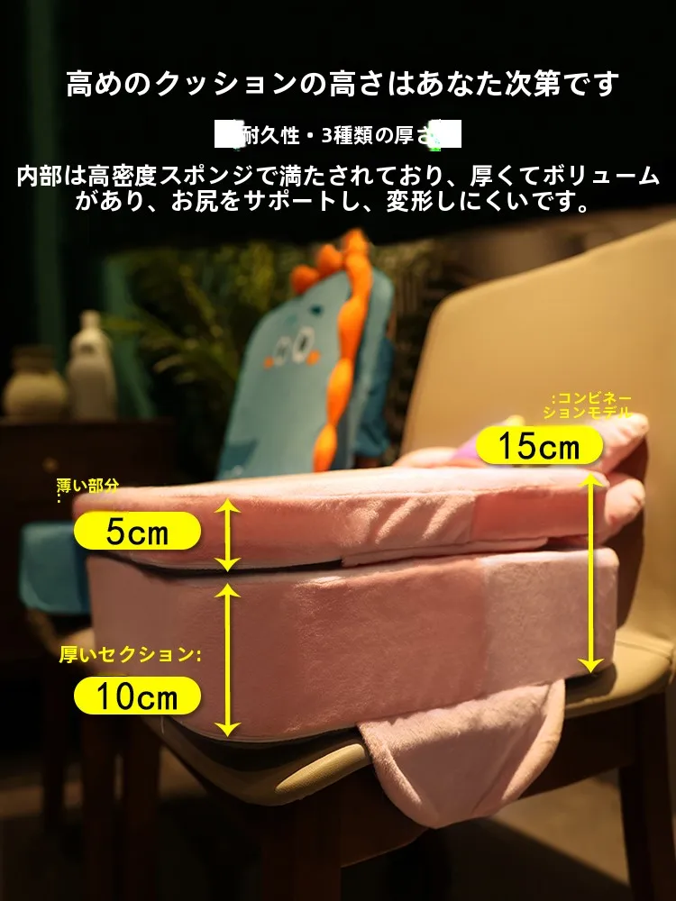 子供用厚手高座椅子クッション：滑り止め付きで学習・食事に最適なデザイン