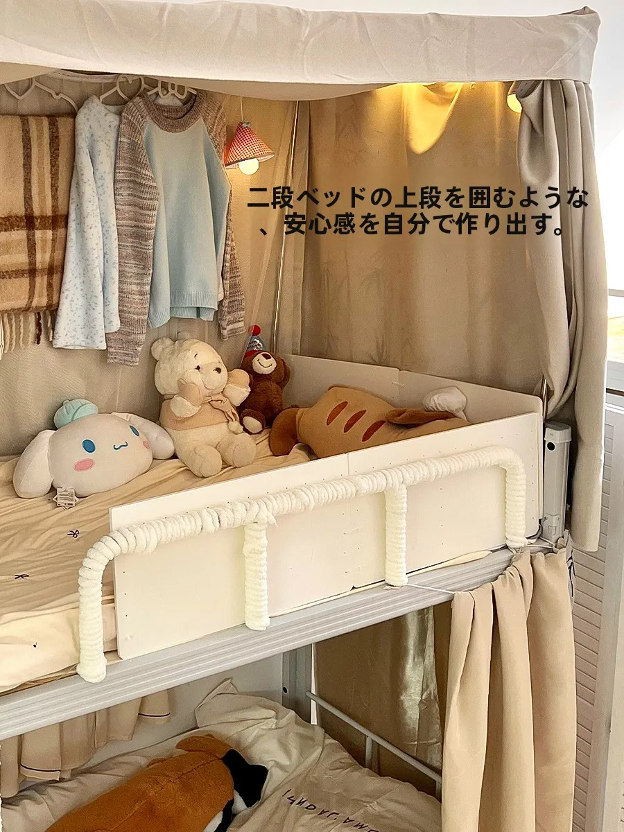 子供の二段ベッドに必要な安全対策は？この1つのアイテムが安 心を支える