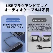 USB接続のデスクトップスピーカー【コンパクト・内蔵サウンドカード・ノートPC用】