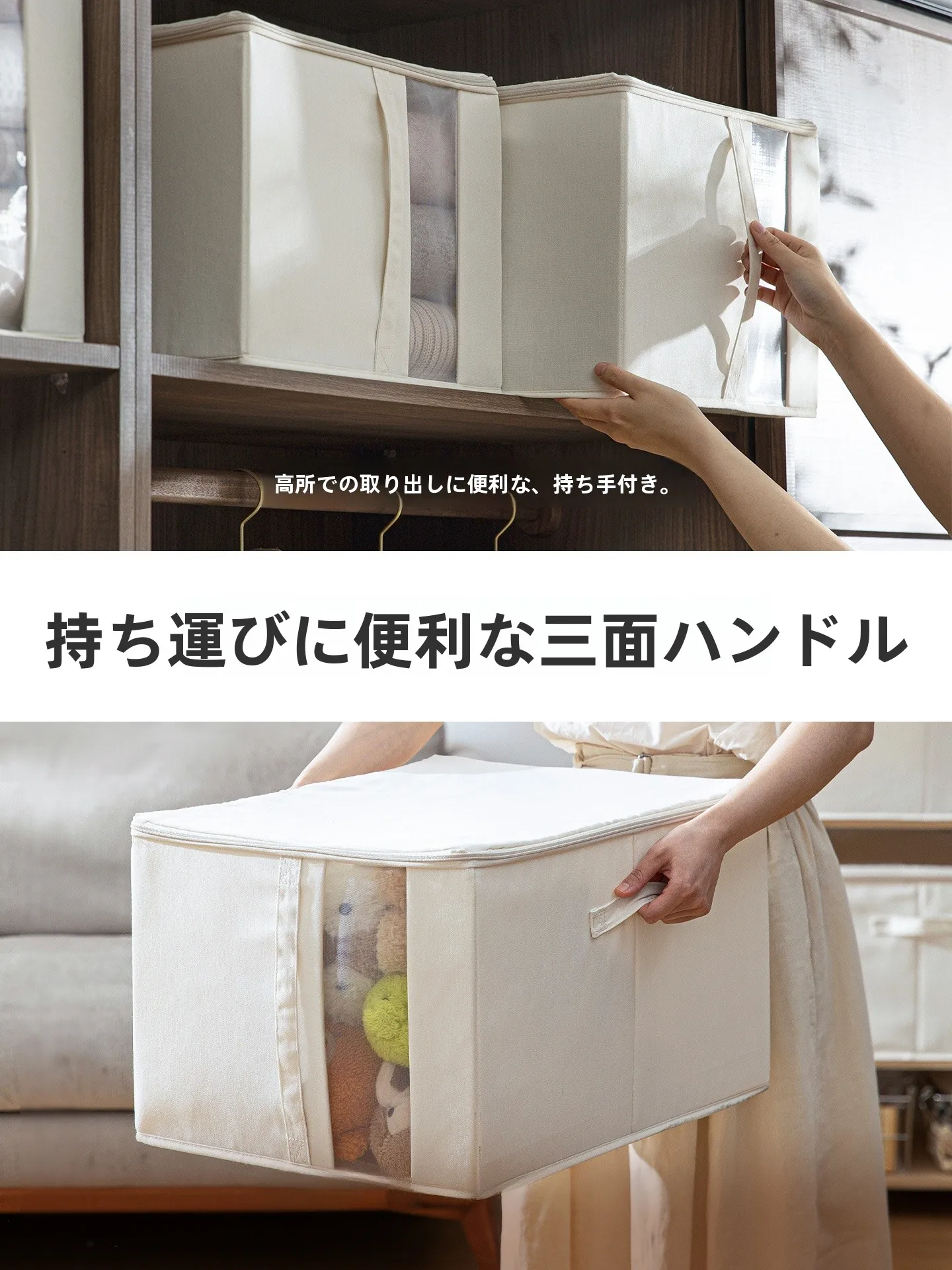 窓付き折りたたみ収納ボックスで季節の布団を効率的に収納する方法