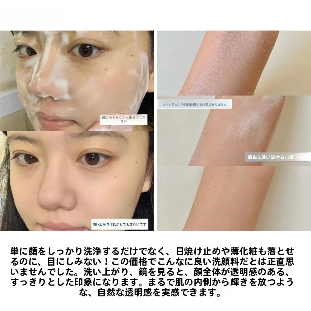 芭贝拉晶耀焕采洁面乳：アミノ酸ベースの保湿型洗顔料が敏感肌に適するのか