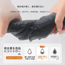 自動車用吸水タオル【ダブルサイド・厚手・車内用】
