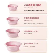 折りたたみ式ベビー洗面器【産婦用・洗浄アイテム3点】（セットアップ対応）