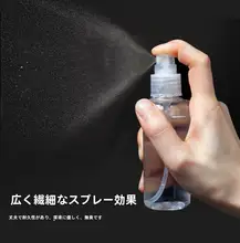 旅行用分配ボトルセット【スプレーボトル・化粧品用・空瓶・リユース可能】