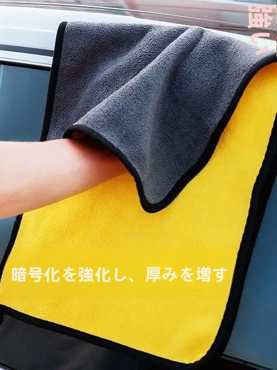極上の吸水性を持つ大判洗車タオル【毛羽立たず自動車内装・鏡・ガラス用】
