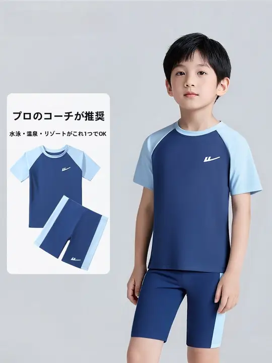 子供用水着【男の子・速乾・プロフェッショナル防晒】（セットアップ対応）
