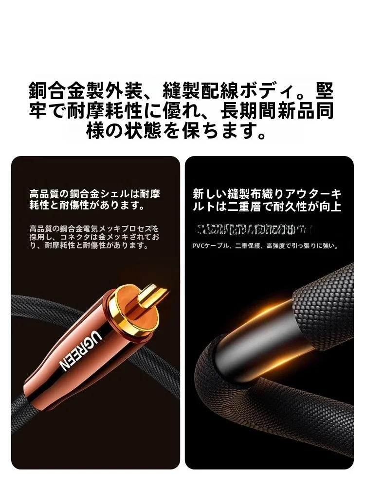 6in1ケーブルと同軸ケーブルの違いは？音質を守るための「同軸音声ケーブル」選び方とは？