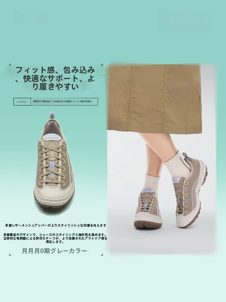 ローカットトレッキングシューズを選ぶときに迷うのは、本当に「足に合う」のか？