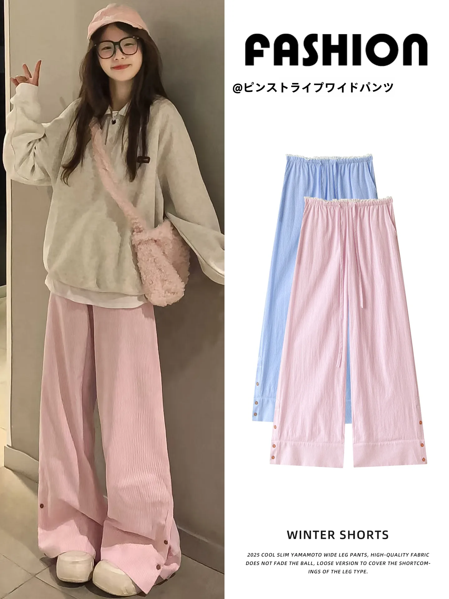 涼しい ズボン で夏を過ごすには？ピンクのレトロストライプワイドパンツが解決する3つの理由