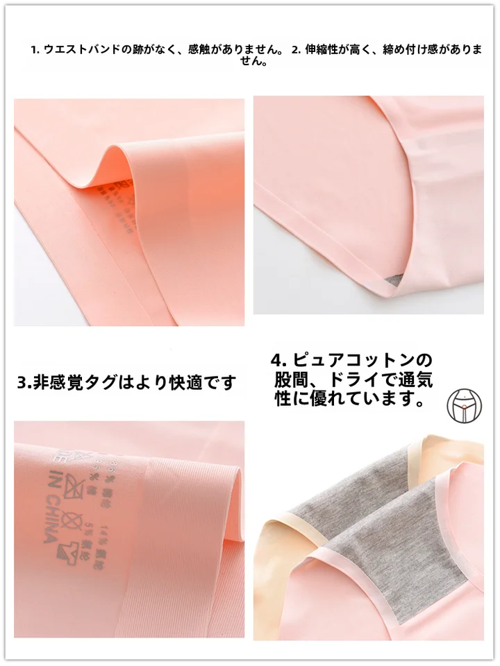 極上の柔らかさのアイスシルクフィット女性用インナーショーツ【通気性・中腰・無痕】（セットアップ対応）