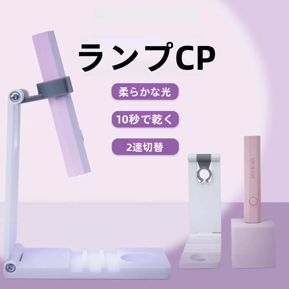 ジェルネイルランプを選ぶときに迷うなら、この1つのスタンドが解決する？