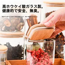 食品用耐熱ガラス製密閉茶葉保存容器【携帯性に優れたデザイン・厚みのある構造】