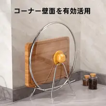 ステンレス製まな板スタンド【キッチン用・鍋蓋と包丁収納対応・水切り機能付き】