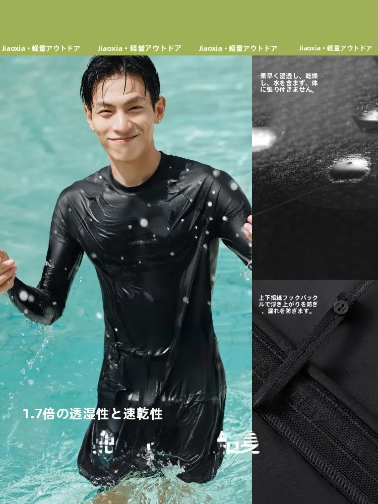 男性用潜水水着：蕉下分体式速乾套装的实用性能解析