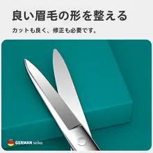 ダブルアイリフト用ステンレス鋼大弯曲の美容ハサミ【長刃・眉毛修正用】