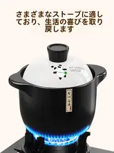耐熱性の陶器製土鍋【ガスコンロ対応・家庭用・煮込み料理用】