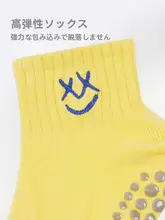 秋冬用ヨガソックス【滑り止め・女性用・室内トレーニング・フィットネス・短め】
（セットアップ対応）