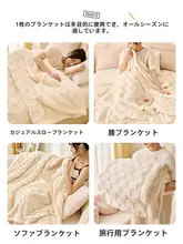 極上の柔らかさ！冬用コーンフリース毛布【オフィスや自宅で使える・ブランケット】