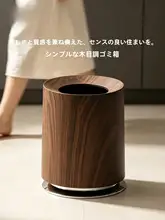 ダストボックス 丸型 木目調 二重構造 大容量 厚手 家庭用 リビング 寝室 おしゃれ