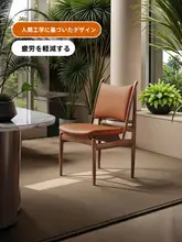 北欧風 レトロ実木ダイニングチェア【シンプルデザイン・カフェ・ホテル用】