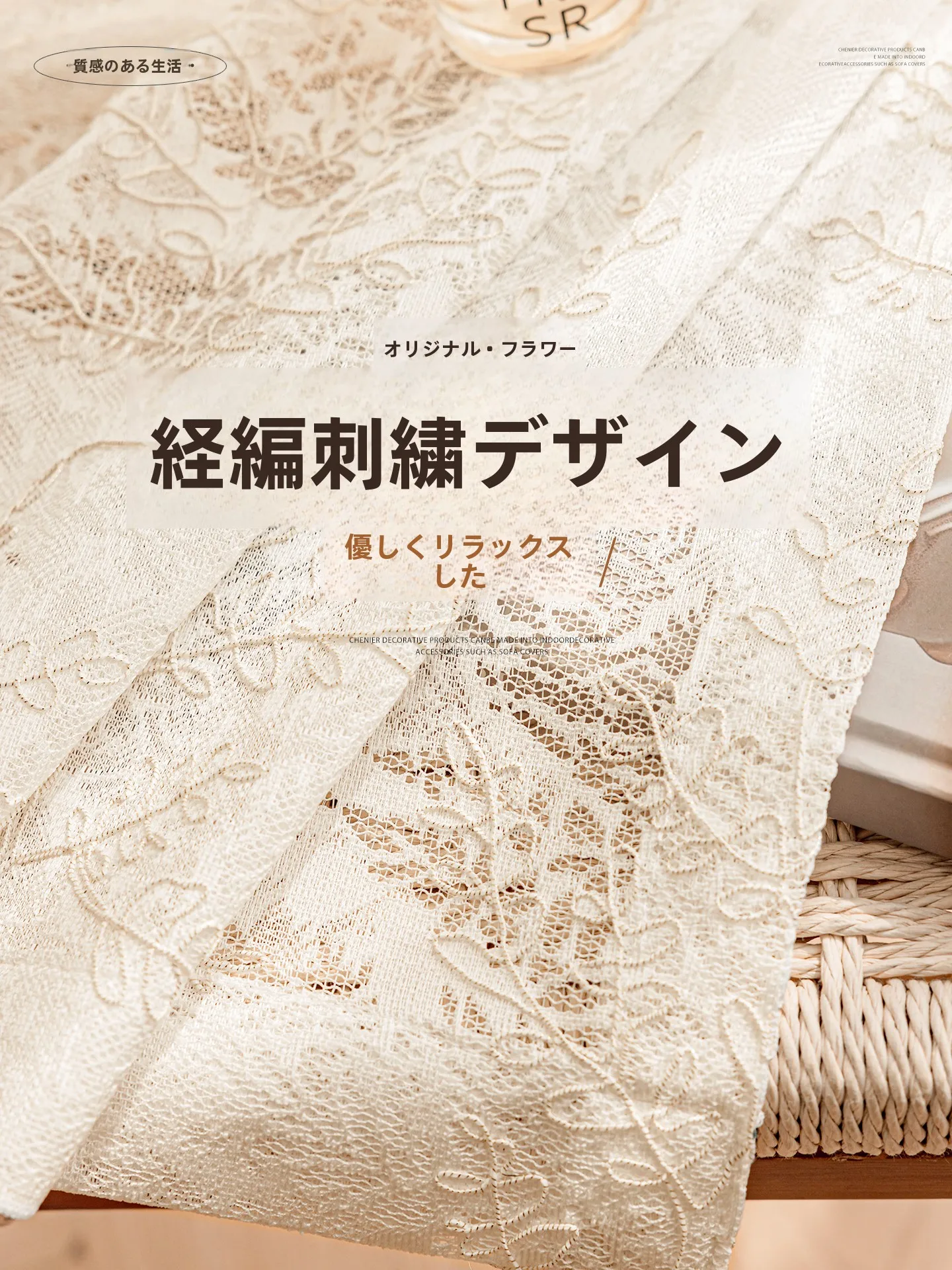 カーテンの採光をコントロールするには、どんな素材がおすすめ？