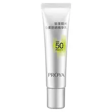 PROYAプロヤ 極上の柔らかさの UVカット 日焼け止めクリーム【銀管タイプ・小型】