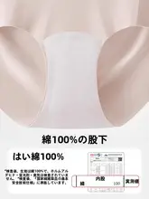 女性用使い捨てパンティ【無痕・純綿・抗菌・極上の柔らかさ・大きいサイズ】
