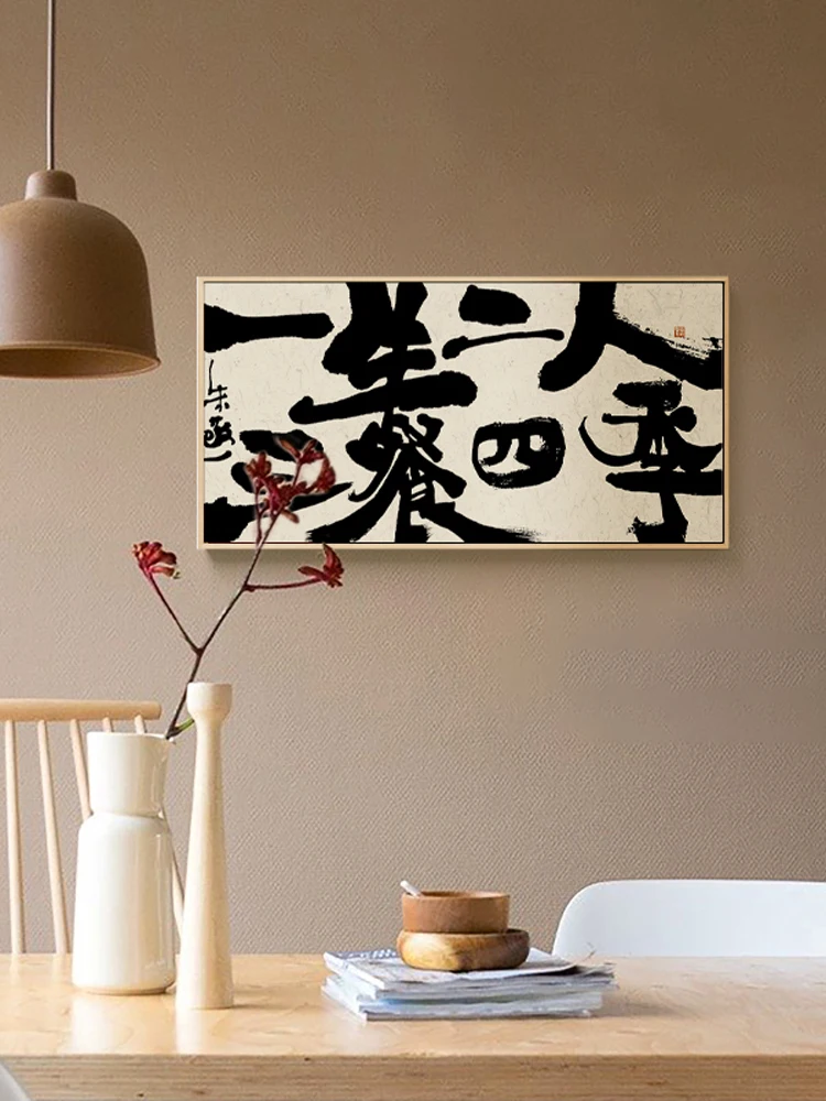 壁面 七夕 にちの意味は？新中式書道アート壁画が伝統と現代をつなぐ方法