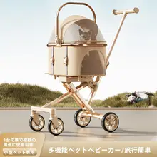 折りたたみ式ペットキャリーカート【小型犬・猫対応・分離式キャリー付き】