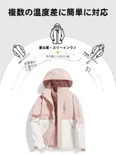 防風防水対応の複合登山ジャケット【デタッチャブル・フリースライニング・男女兼用】（セットアップ対応）