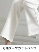 春秋用ホワイトマイルドフレアデニムパンツ【女性用・ゆったり・ストレッチ素材・九分丈】