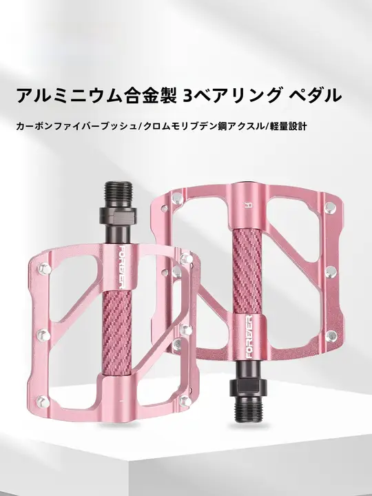 折りたたみ自転車用カーボンファイバー製ペダル【アルミ合金・滑り止め設計】