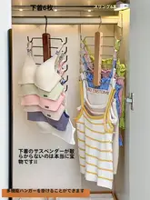 便利な衣類収納ハンガー【ブラ・パンティ・キャミソール・ヨガパンツ対応】（セットアップ対応）