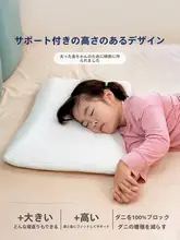 快適な眠りをサポート！子供用記憶フォーム枕【厚みのある首サポート・ふわふわ】