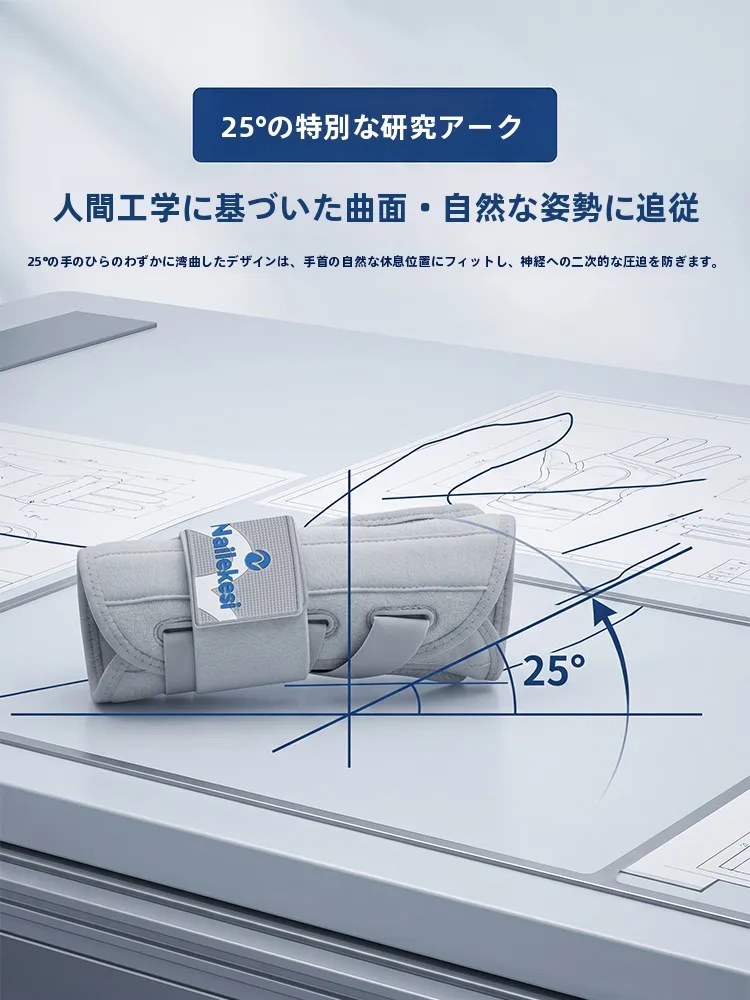 手のひらピリピリストレスとは？医療用固定具の実際の使い方と効果を解説