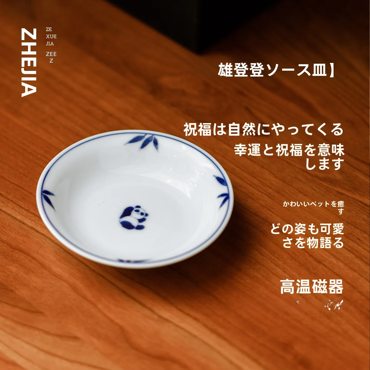 可愛い手描き青花デザインの陶器小皿：日常用醤油・酢用の使い方と選定ポイント