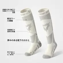 秋冬用 子供用スキーソックス【厚手 保温 吸湿速乾 ウール製 中長筒】